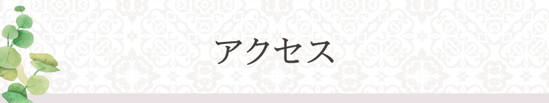 東置賜郡高畠町美容室・美容院・ヘアサロン｜rire la vie（リールラヴィ）