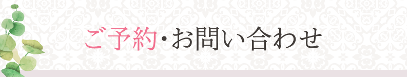 東置賜郡高畠町美容室・美容院・ヘアサロン｜rire la vie（リールラヴィ）